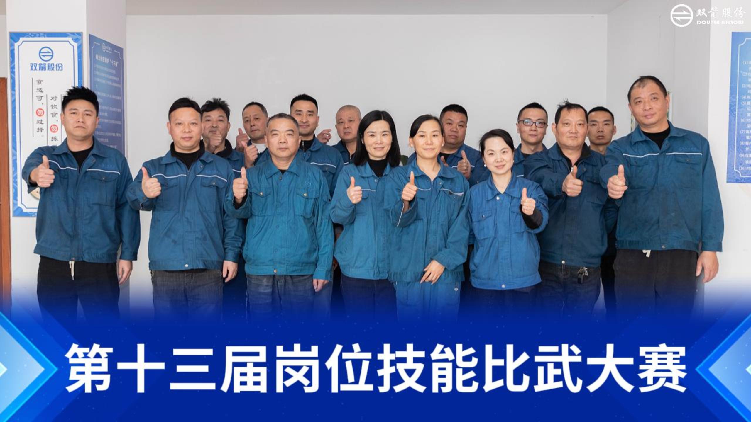 圆满收官！6686体育股份第13届岗位技能比武大赛尽显匠心风采