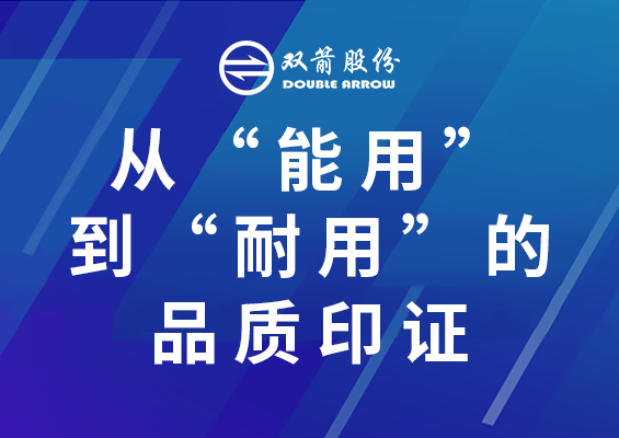 6686体育股份输送带，从“能用”到“耐用”的品质印证